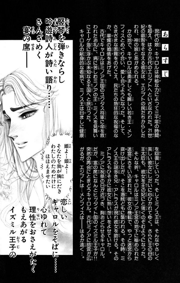 Bo
						
										
										王家の紋章 - Ouke No Monshou - Crest Of The Royal Family 34 - Ảnh 4