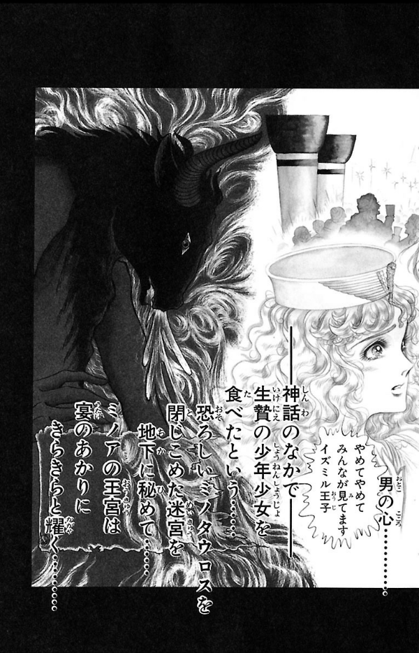 Bo
						
										
										王家の紋章 - Ouke No Monshou - Crest Of The Royal Family 34 - Ảnh 5