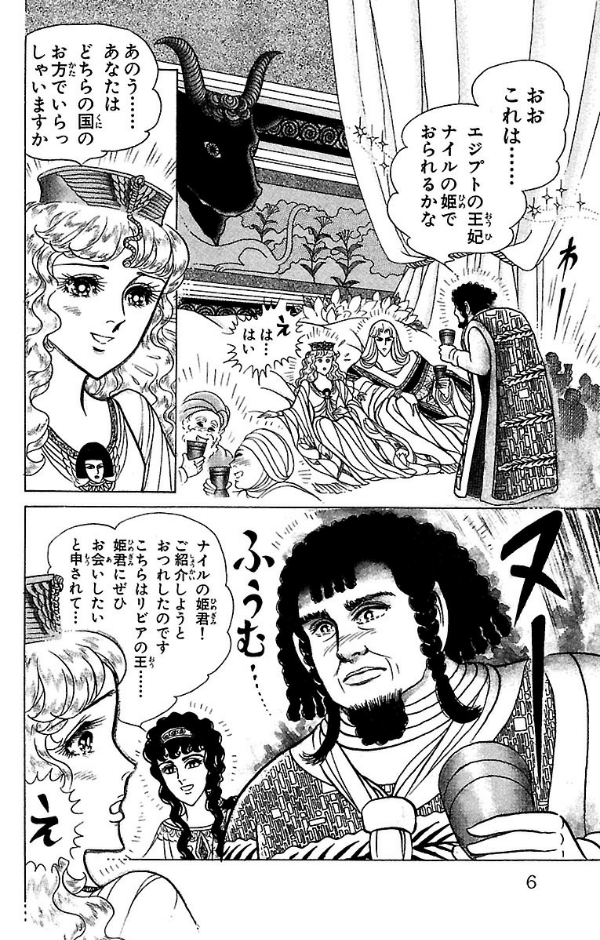 Bo
						
										
										王家の紋章 - Ouke No Monshou - Crest Of The Royal Family 34 - Ảnh 6