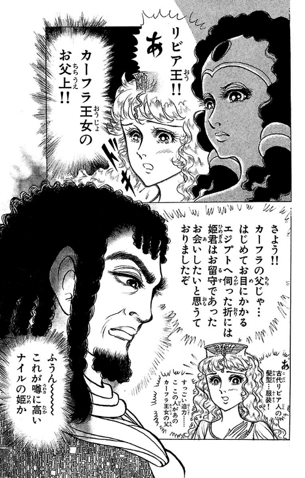 Bo
						
										
										王家の紋章 - Ouke No Monshou - Crest Of The Royal Family 34 - Ảnh 7