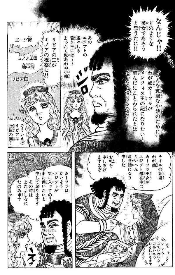 Bo
						
										
										王家の紋章 - Ouke No Monshou - Crest Of The Royal Family 34 - Ảnh 8