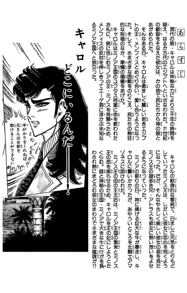 Bo
						
										
										王家の紋章 - Ouke No Monshou - Crest Of The Royal Family 35 - Ảnh 4