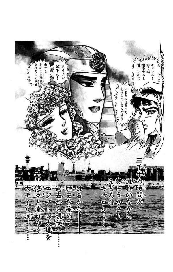 Bo
						
										
										王家の紋章 - Ouke No Monshou - Crest Of The Royal Family 35 - Ảnh 5