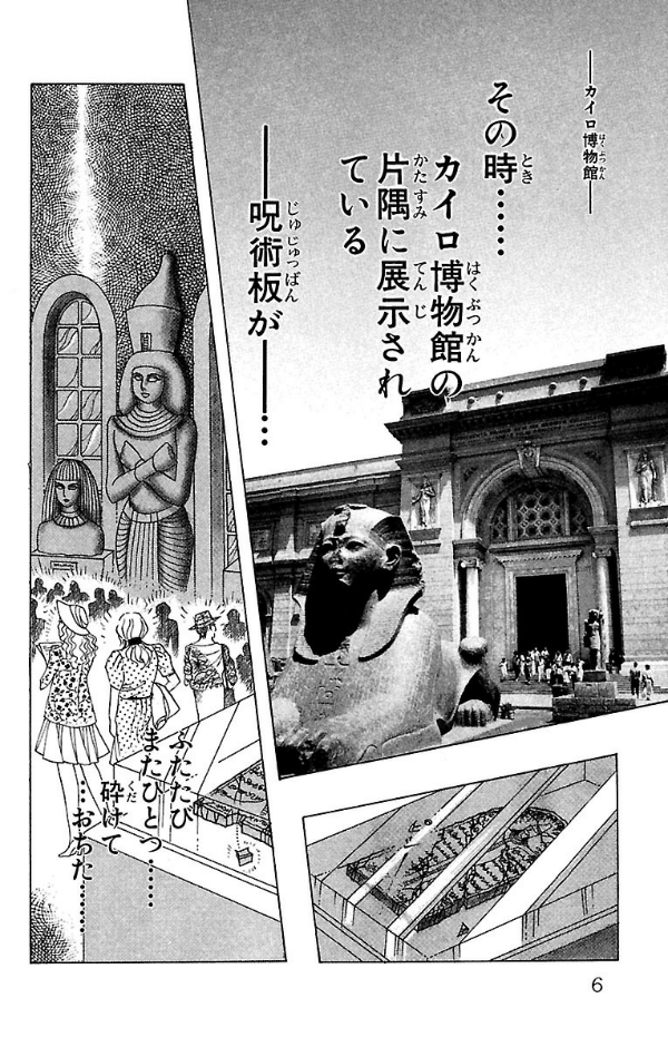 Bo
						
										
										王家の紋章 - Ouke No Monshou - Crest Of The Royal Family 35 - Ảnh 6