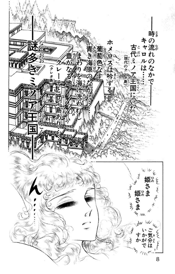 Bo
						
										
										王家の紋章 - Ouke No Monshou - Crest Of The Royal Family 35 - Ảnh 8