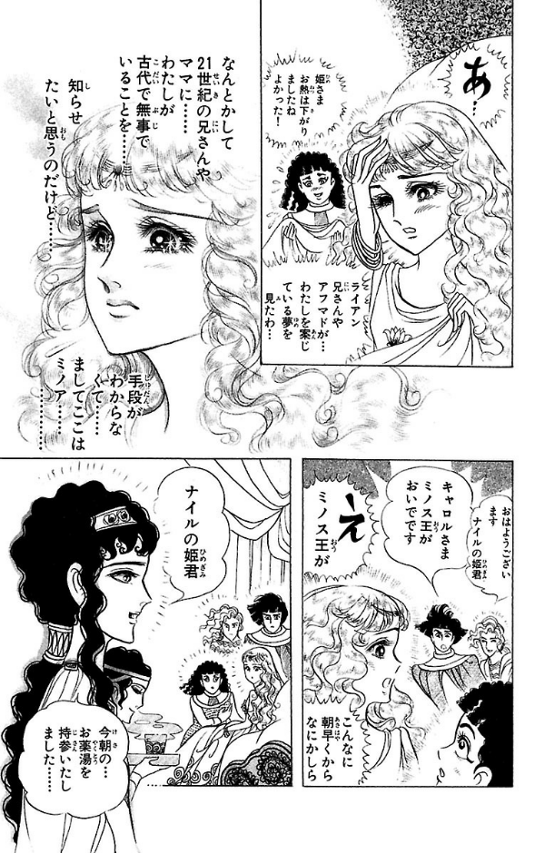 Bo
						
										
										王家の紋章 - Ouke No Monshou - Crest Of The Royal Family 35 - Ảnh 9