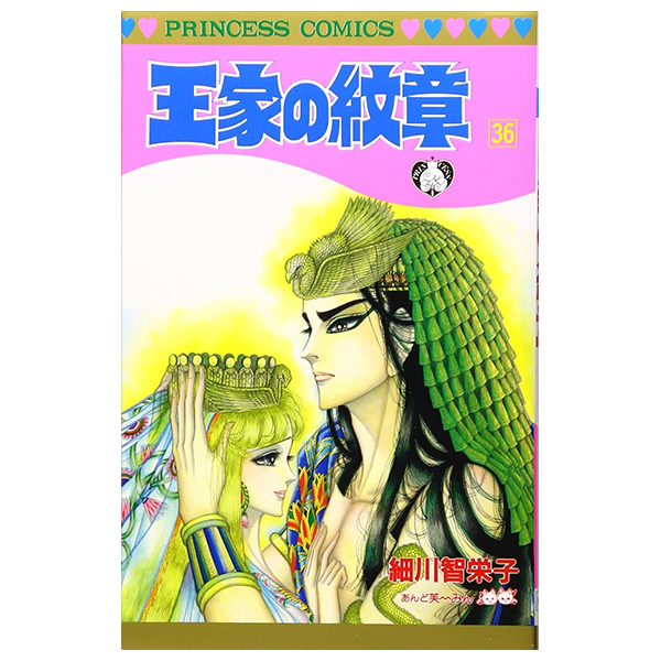 Bo
						
										
										王家の紋章 - Ouke No Monshou - Crest Of The Royal Family 36