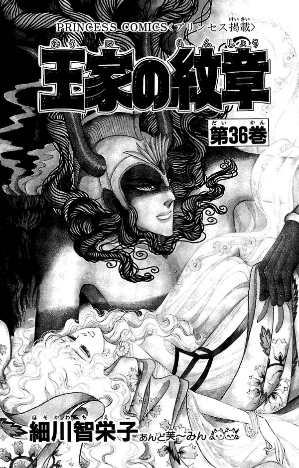 Bo
						
										
										王家の紋章 - Ouke No Monshou - Crest Of The Royal Family 36 - Ảnh 3