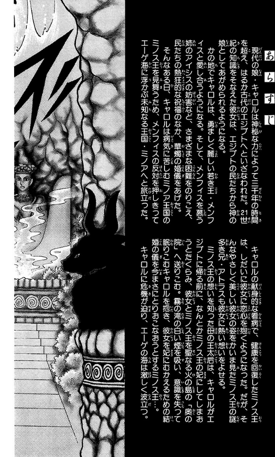 Bo
						
										
										王家の紋章 - Ouke No Monshou - Crest Of The Royal Family 36 - Ảnh 4