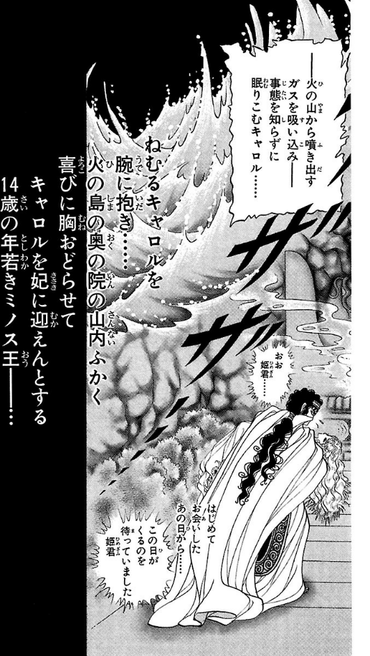 Bo
						
										
										王家の紋章 - Ouke No Monshou - Crest Of The Royal Family 36 - Ảnh 5