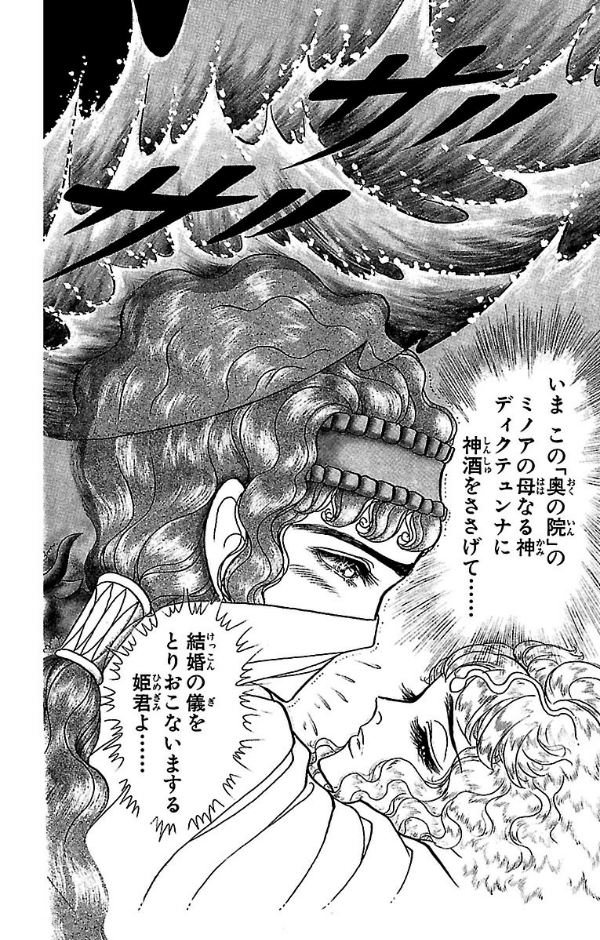 Bo
						
										
										王家の紋章 - Ouke No Monshou - Crest Of The Royal Family 36 - Ảnh 6