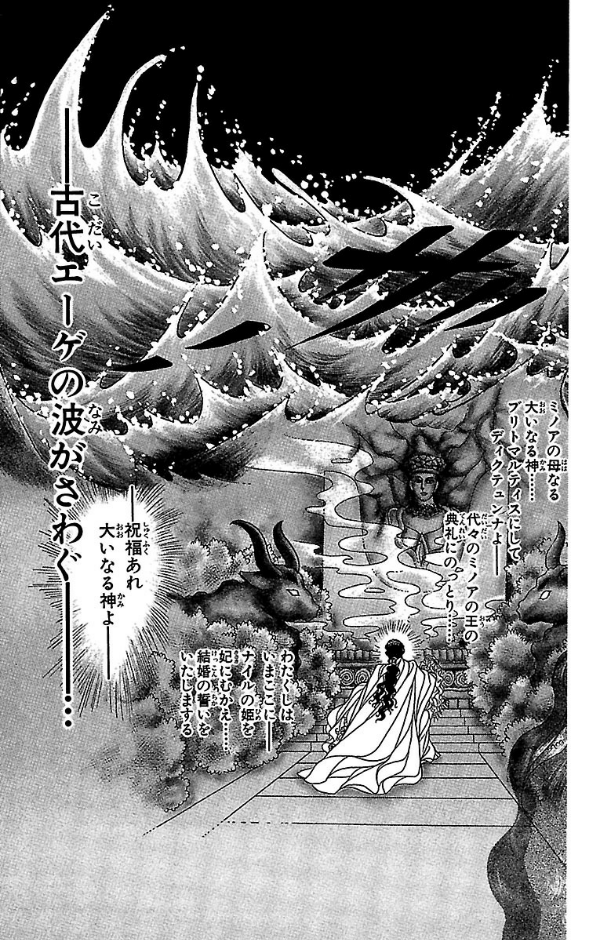 Bo
						
										
										王家の紋章 - Ouke No Monshou - Crest Of The Royal Family 36 - Ảnh 7