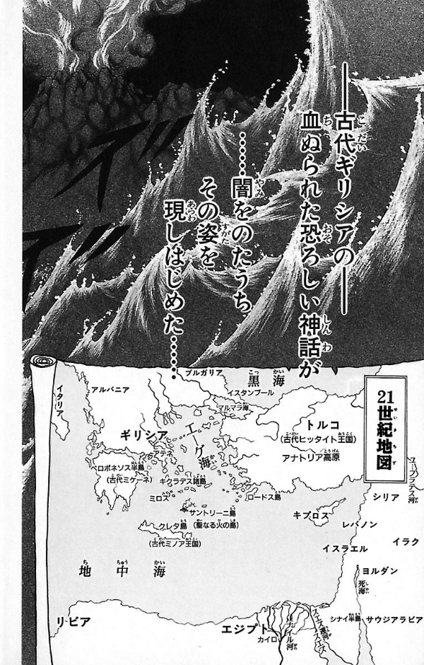 Bo
						
										
										王家の紋章 - Ouke No Monshou - Crest Of The Royal Family 36 - Ảnh 8