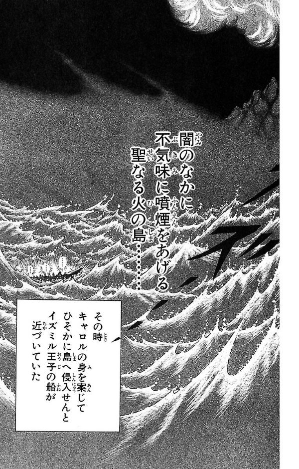 Bo
						
										
										王家の紋章 - Ouke No Monshou - Crest Of The Royal Family 36 - Ảnh 9