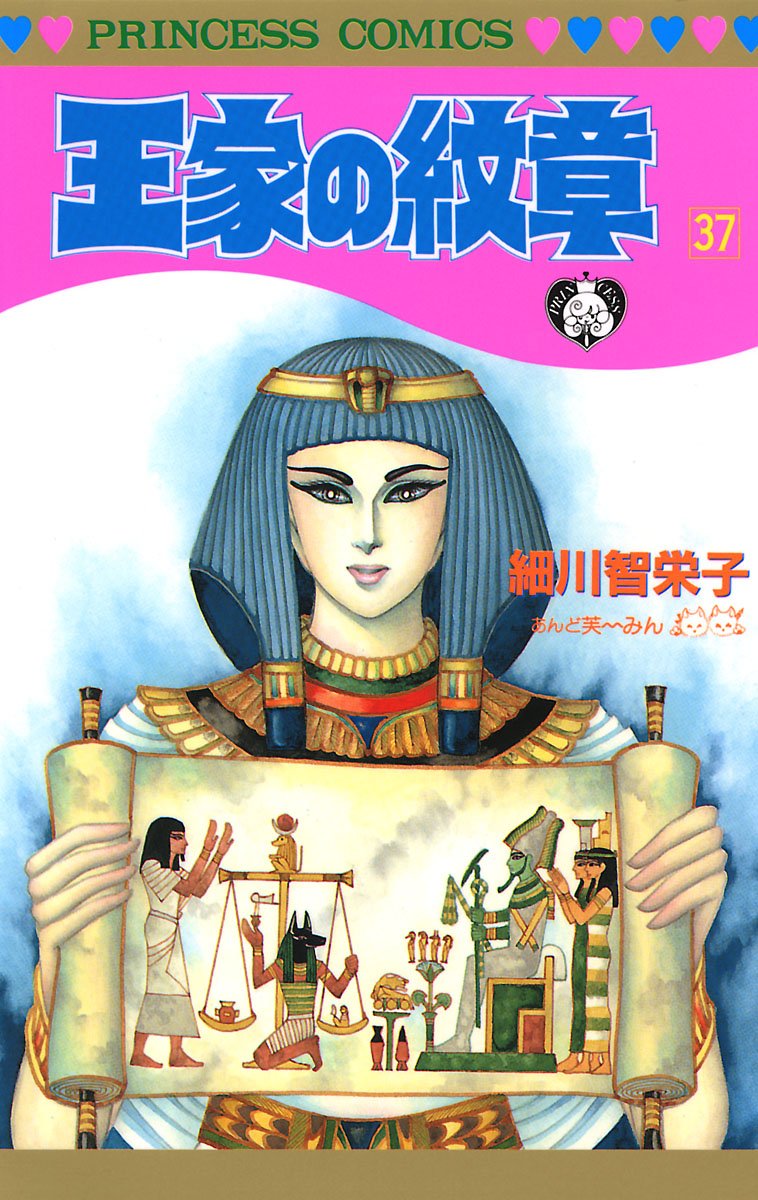 Bo
						
										
										王家の紋章 - Ouke No Monshou - Crest Of The Royal Family 37 - Ảnh 2