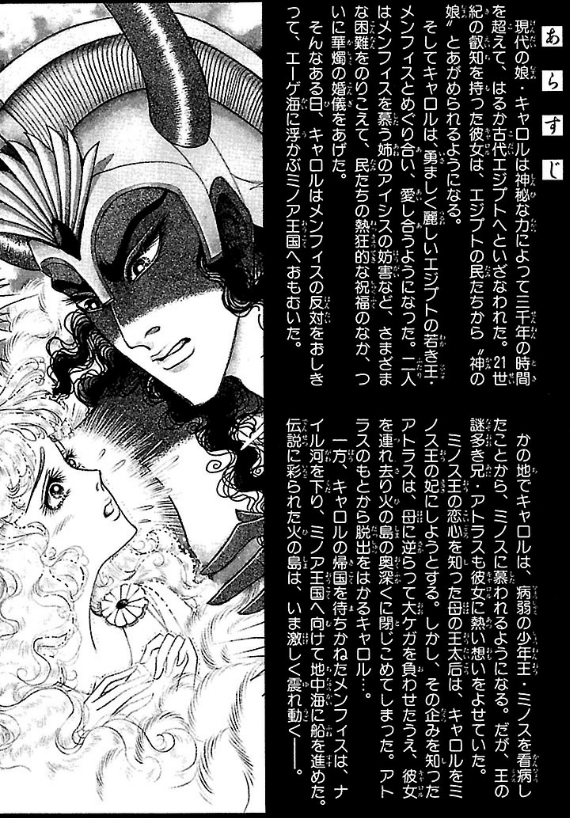 Bo
						
										
										王家の紋章 - Ouke No Monshou - Crest Of The Royal Family 37 - Ảnh 4