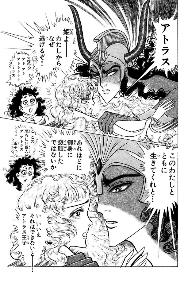 Bo
						
										
										王家の紋章 - Ouke No Monshou - Crest Of The Royal Family 37 - Ảnh 7