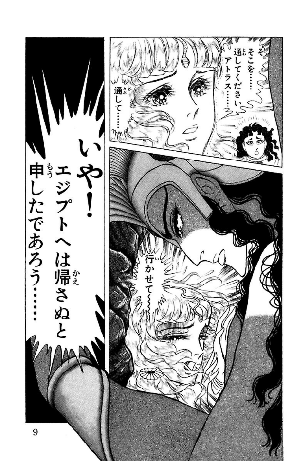 Bo
						
										
										王家の紋章 - Ouke No Monshou - Crest Of The Royal Family 37 - Ảnh 9