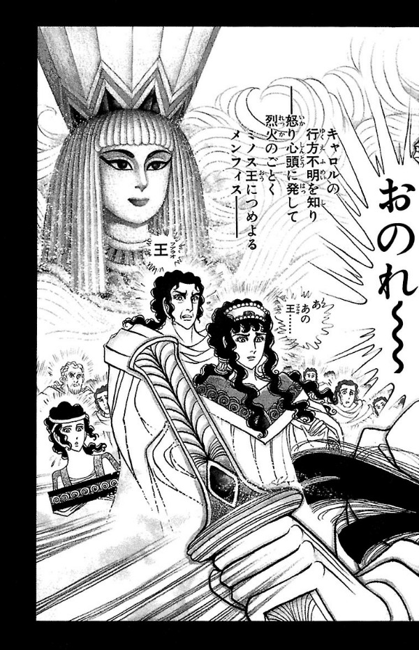 Bo
						
										
										王家の紋章 - Ouke No Monshou - Crest Of The Royal Family 38 - Ảnh 3