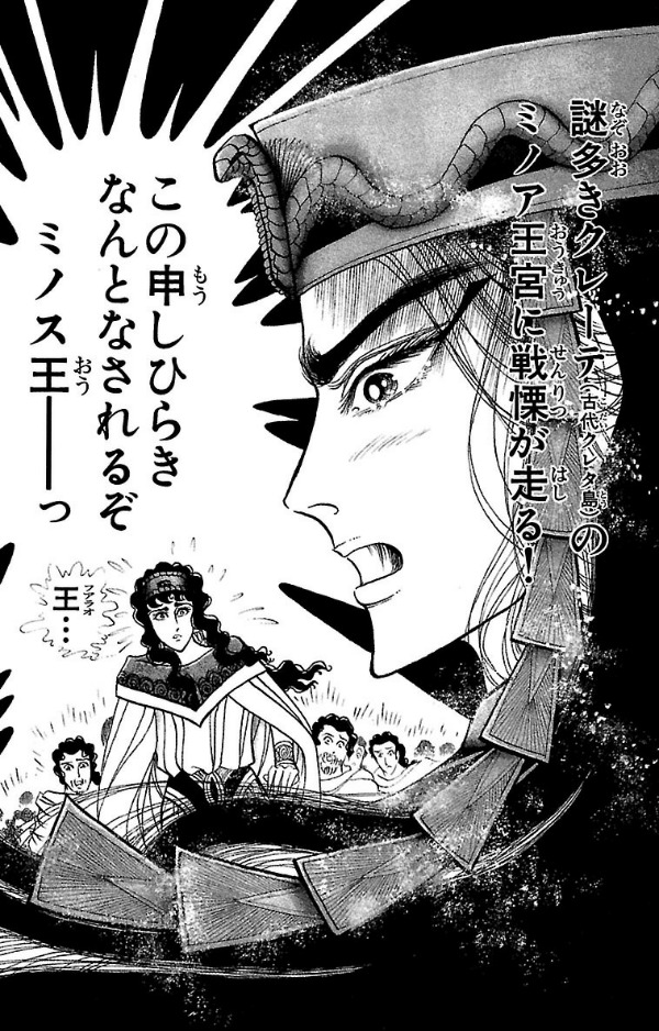 Bo
						
										
										王家の紋章 - Ouke No Monshou - Crest Of The Royal Family 38 - Ảnh 4