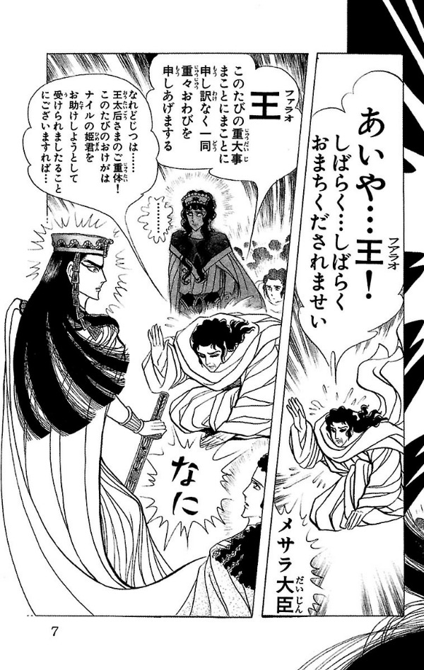 Bo
						
										
										王家の紋章 - Ouke No Monshou - Crest Of The Royal Family 38 - Ảnh 5