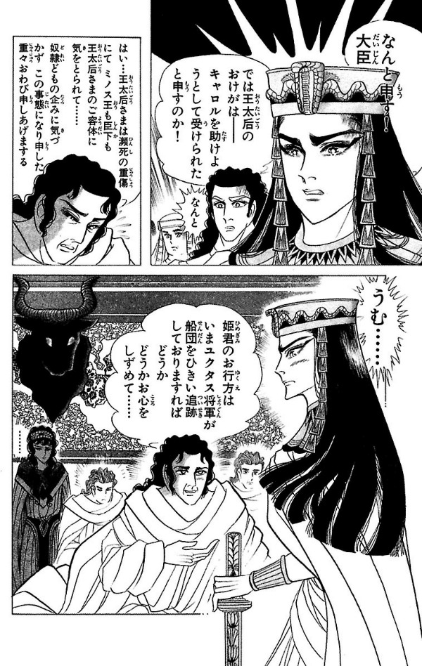 Bo
						
										
										王家の紋章 - Ouke No Monshou - Crest Of The Royal Family 38 - Ảnh 6