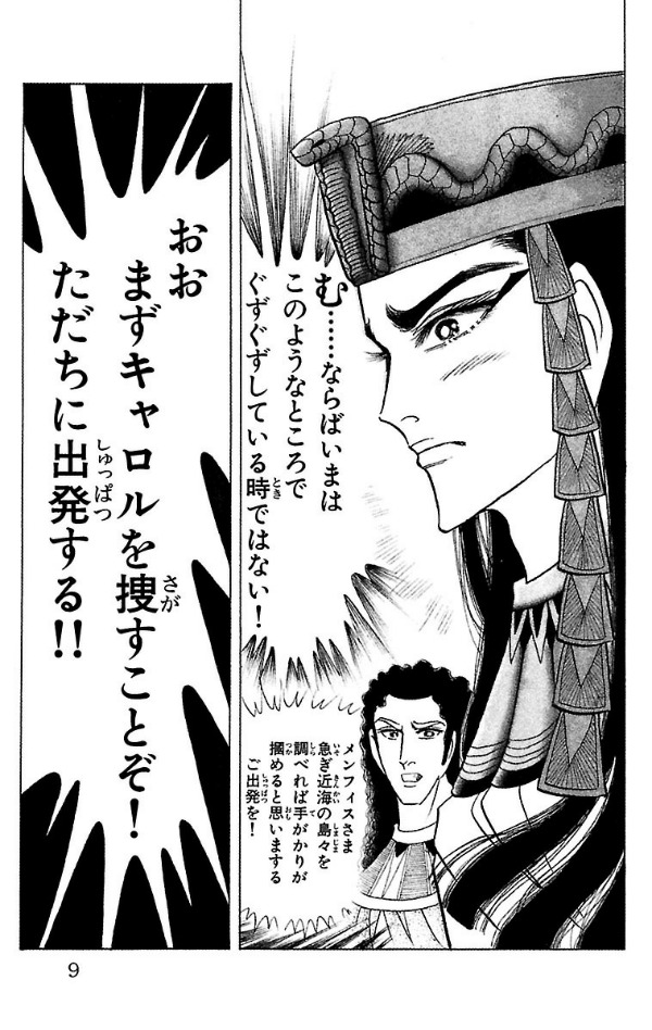 Bo
						
										
										王家の紋章 - Ouke No Monshou - Crest Of The Royal Family 38 - Ảnh 7