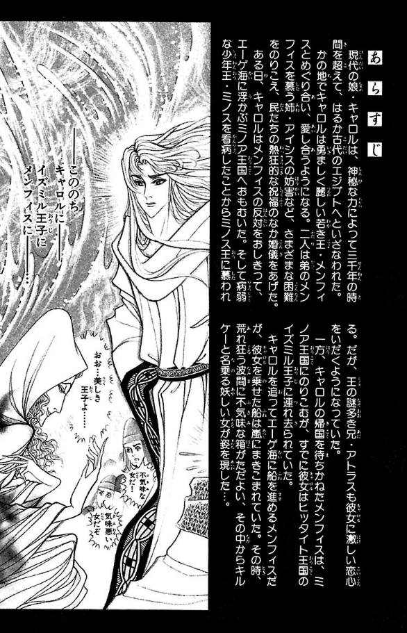 Bo
						
										
										王家の紋章 - Ouke No Monshou - Crest Of The Royal Family 39 - Ảnh 4