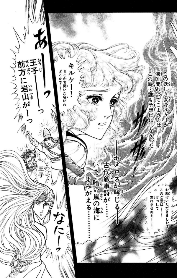 Bo
						
										
										王家の紋章 - Ouke No Monshou - Crest Of The Royal Family 39 - Ảnh 5