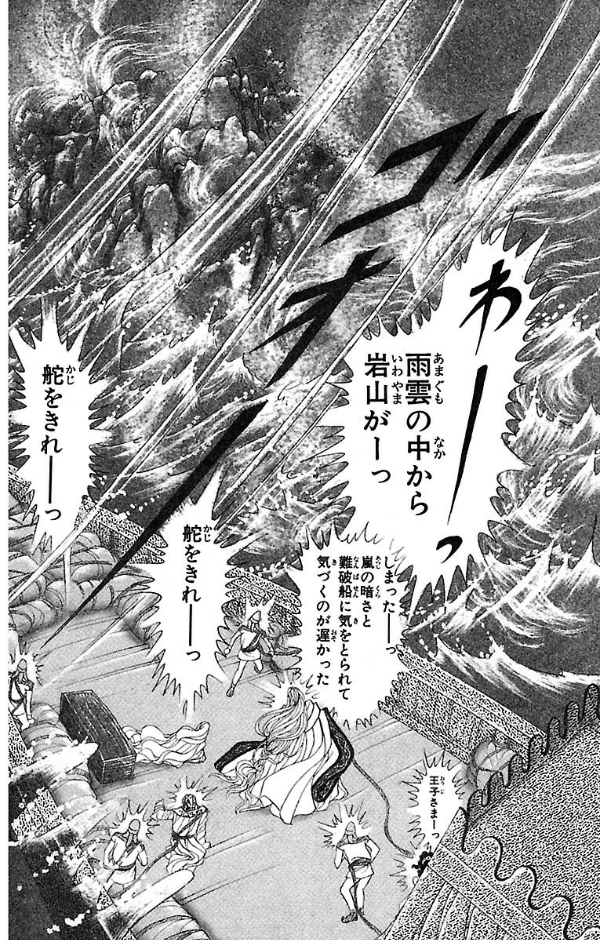 Bo
						
										
										王家の紋章 - Ouke No Monshou - Crest Of The Royal Family 39 - Ảnh 6