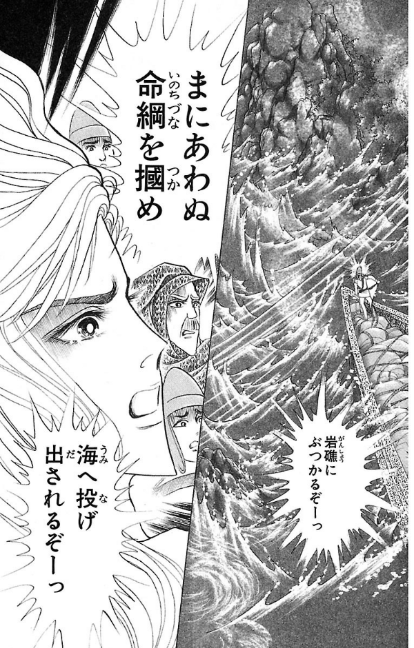 Bo
						
										
										王家の紋章 - Ouke No Monshou - Crest Of The Royal Family 39 - Ảnh 7