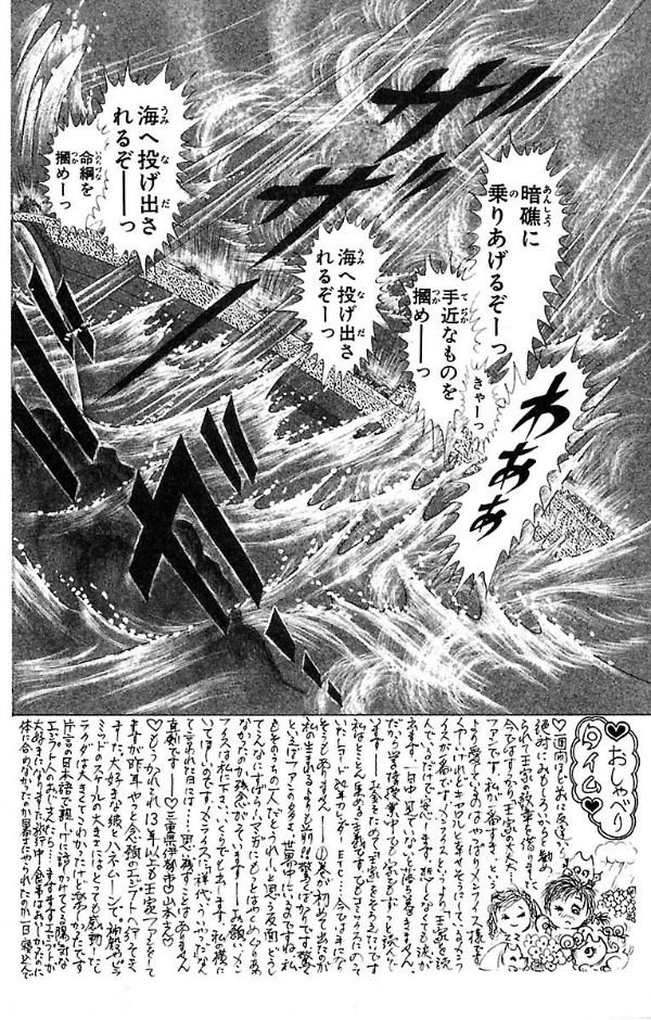 Bo
						
										
										王家の紋章 - Ouke No Monshou - Crest Of The Royal Family 39 - Ảnh 8