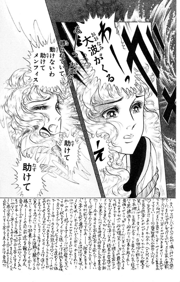 Bo
						
										
										王家の紋章 - Ouke No Monshou - Crest Of The Royal Family 39 - Ảnh 9