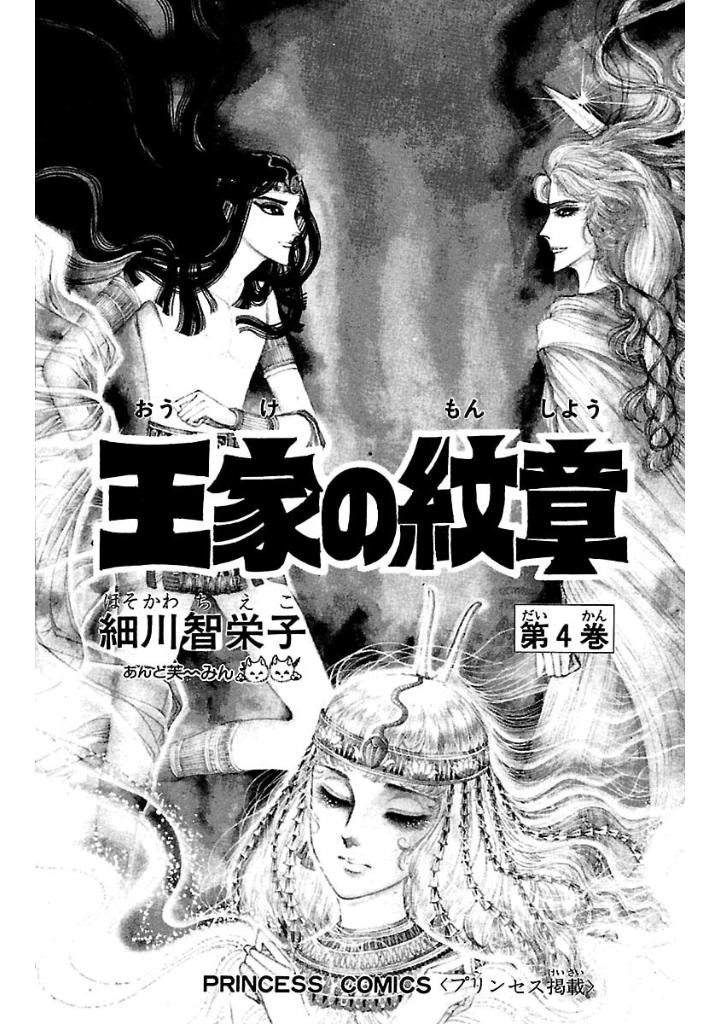 Bo
						
										
										王家の紋章 - Ouke No Monshou - Crest Of The Royal Family 4 - Ảnh 3