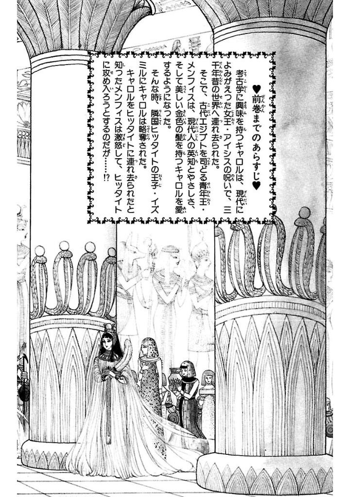 Bo
						
										
										王家の紋章 - Ouke No Monshou - Crest Of The Royal Family 4 - Ảnh 4