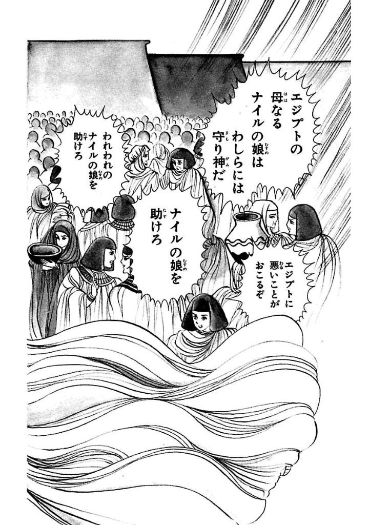 Bo
						
										
										王家の紋章 - Ouke No Monshou - Crest Of The Royal Family 4 - Ảnh 6