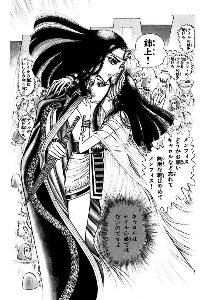 Bo
						
										
										王家の紋章 - Ouke No Monshou - Crest Of The Royal Family 4 - Ảnh 7