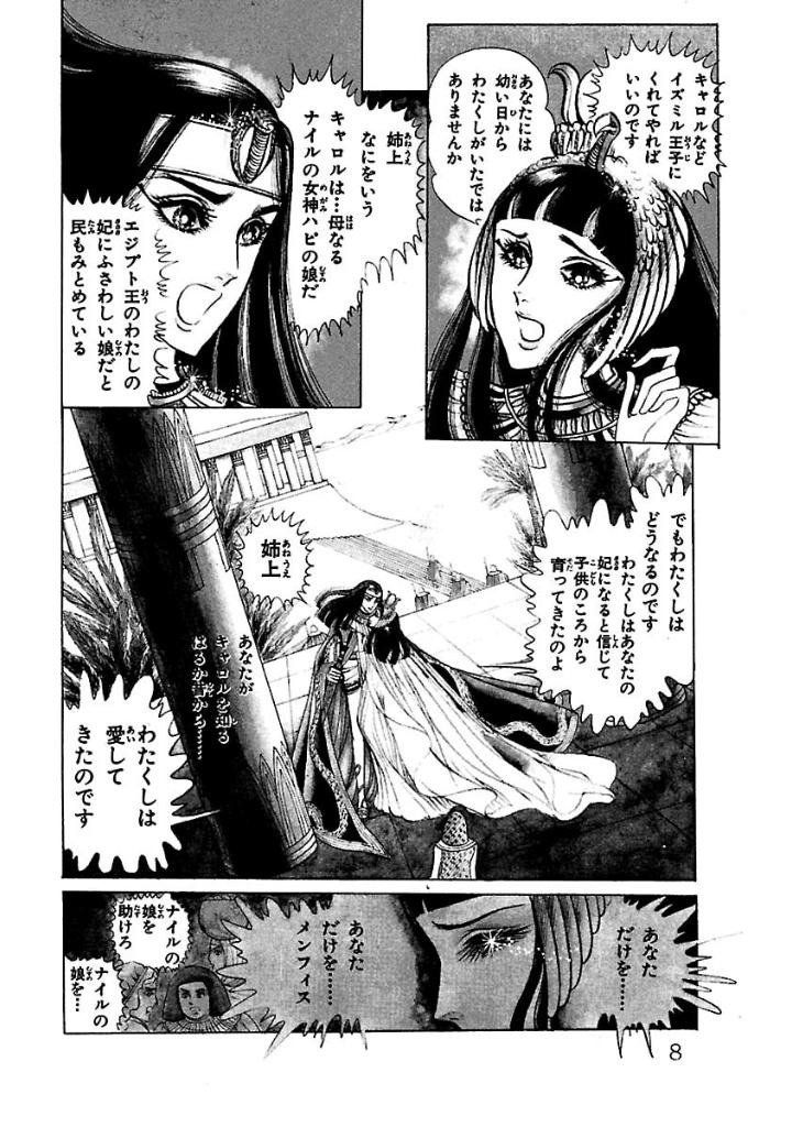 Bo
						
										
										王家の紋章 - Ouke No Monshou - Crest Of The Royal Family 4 - Ảnh 8