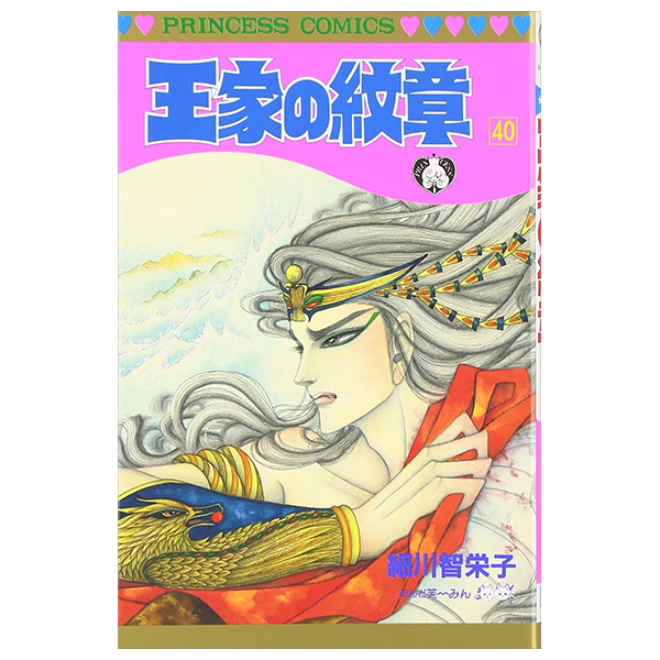 Bo
						
										
										王家の紋章 - Ouke No Monshou - Crest Of The Royal Family 40