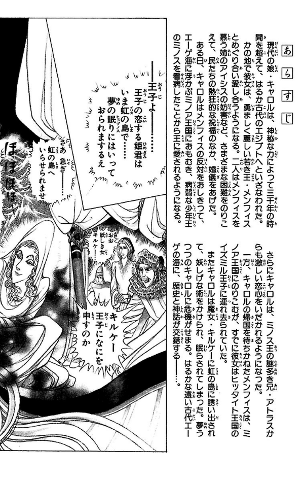 Bo
						
										
										王家の紋章 - Ouke No Monshou - Crest Of The Royal Family 40 - Ảnh 4