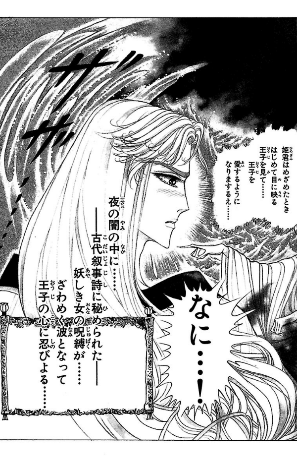 Bo
						
										
										王家の紋章 - Ouke No Monshou - Crest Of The Royal Family 40 - Ảnh 5