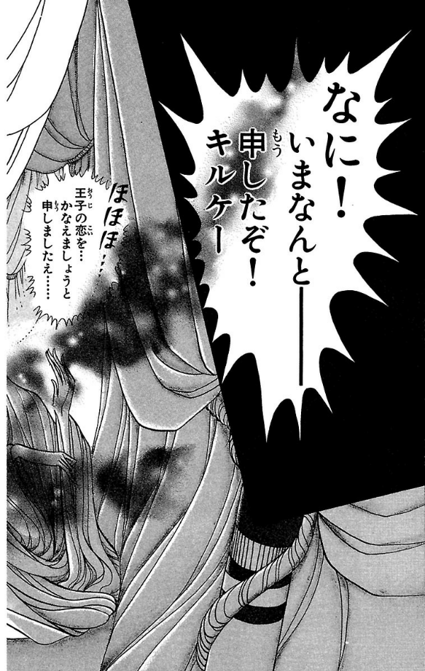 Bo
						
										
										王家の紋章 - Ouke No Monshou - Crest Of The Royal Family 40 - Ảnh 6