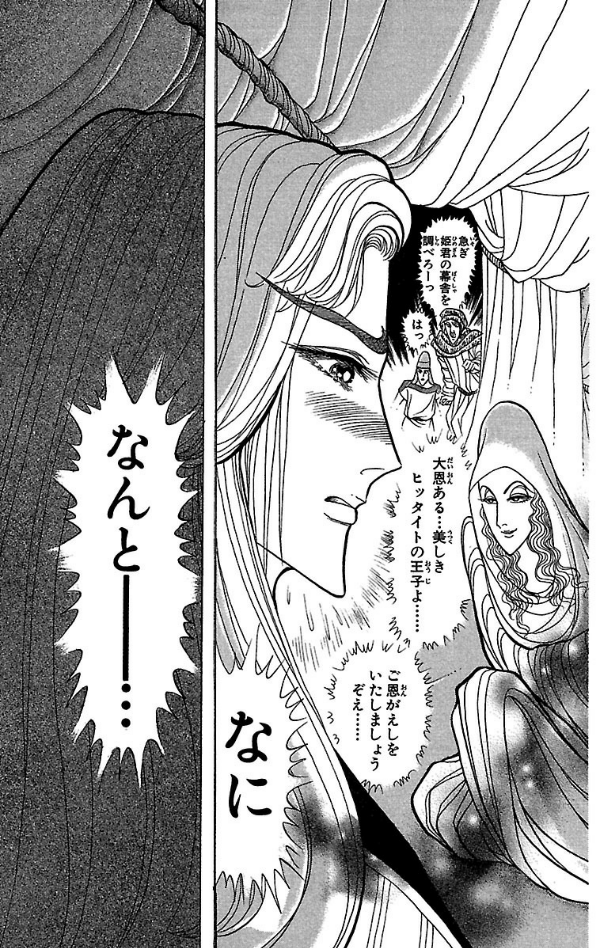 Bo
						
										
										王家の紋章 - Ouke No Monshou - Crest Of The Royal Family 40 - Ảnh 7