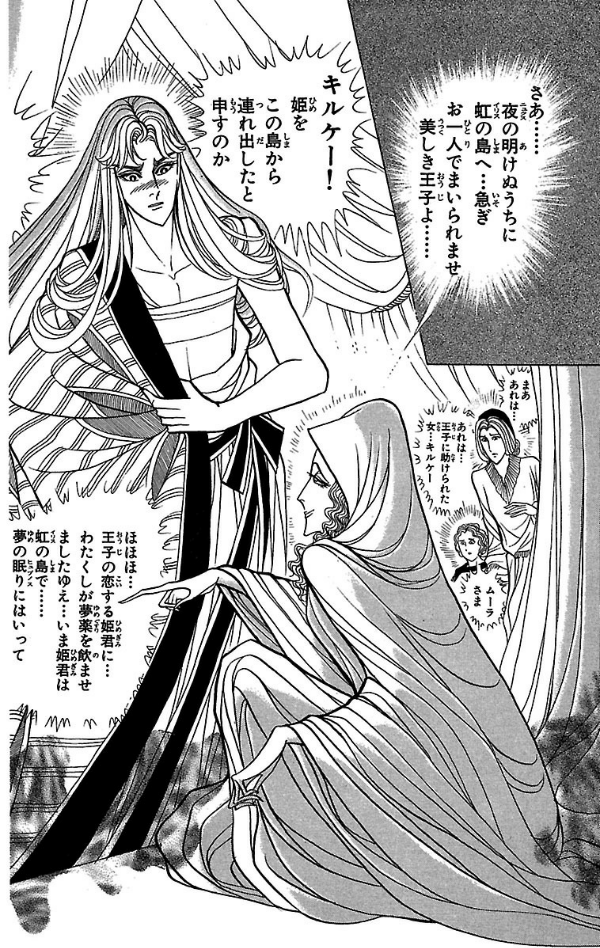 Bo
						
										
										王家の紋章 - Ouke No Monshou - Crest Of The Royal Family 40 - Ảnh 8