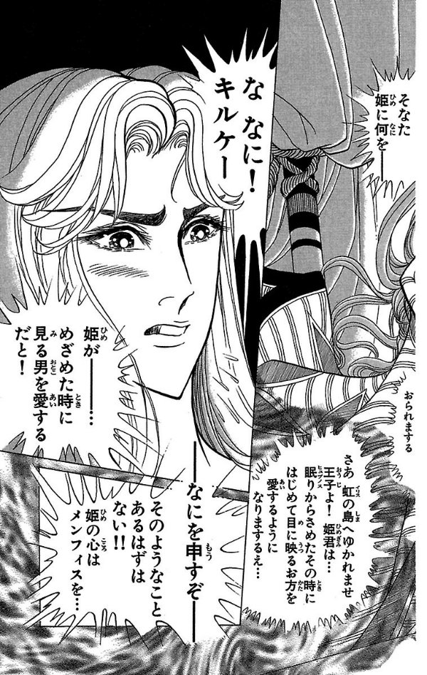 Bo
						
										
										王家の紋章 - Ouke No Monshou - Crest Of The Royal Family 40 - Ảnh 9