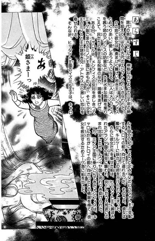 Bo
						
										
										王家の紋章 - Ouke No Monshou - Crest Of The Royal Family 41 - Ảnh 4