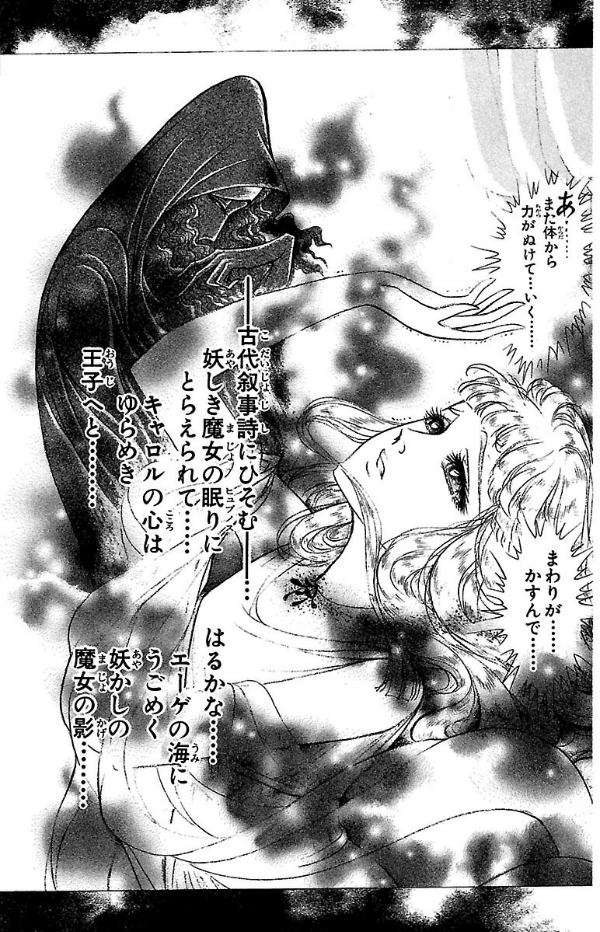 Bo
						
										
										王家の紋章 - Ouke No Monshou - Crest Of The Royal Family 41 - Ảnh 5