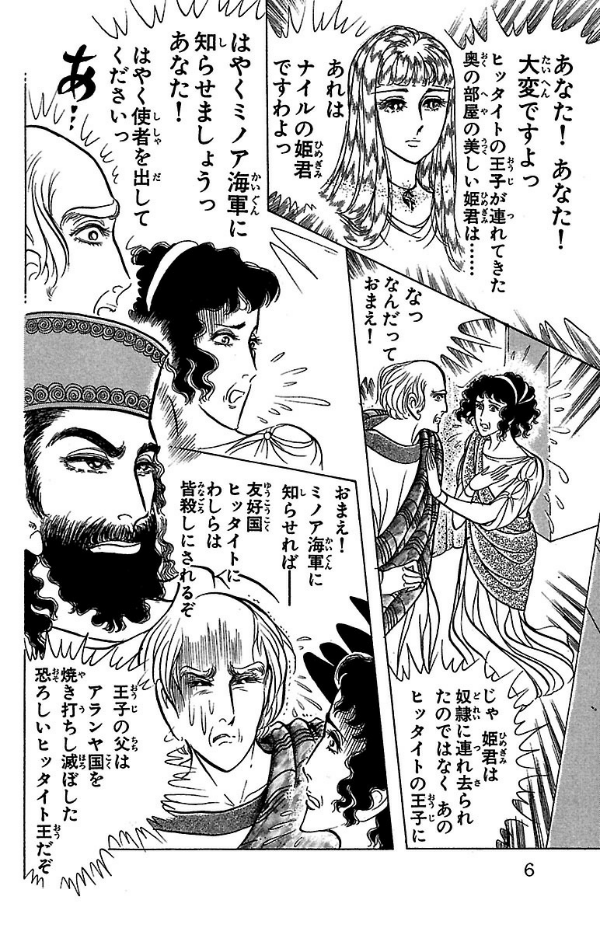 Bo
						
										
										王家の紋章 - Ouke No Monshou - Crest Of The Royal Family 41 - Ảnh 6