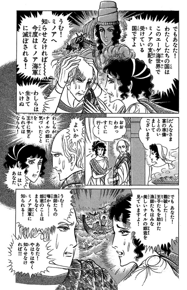 Bo
						
										
										王家の紋章 - Ouke No Monshou - Crest Of The Royal Family 41 - Ảnh 7