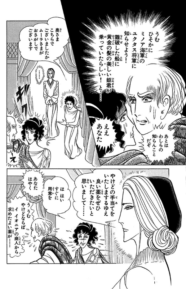 Bo
						
										
										王家の紋章 - Ouke No Monshou - Crest Of The Royal Family 41 - Ảnh 8